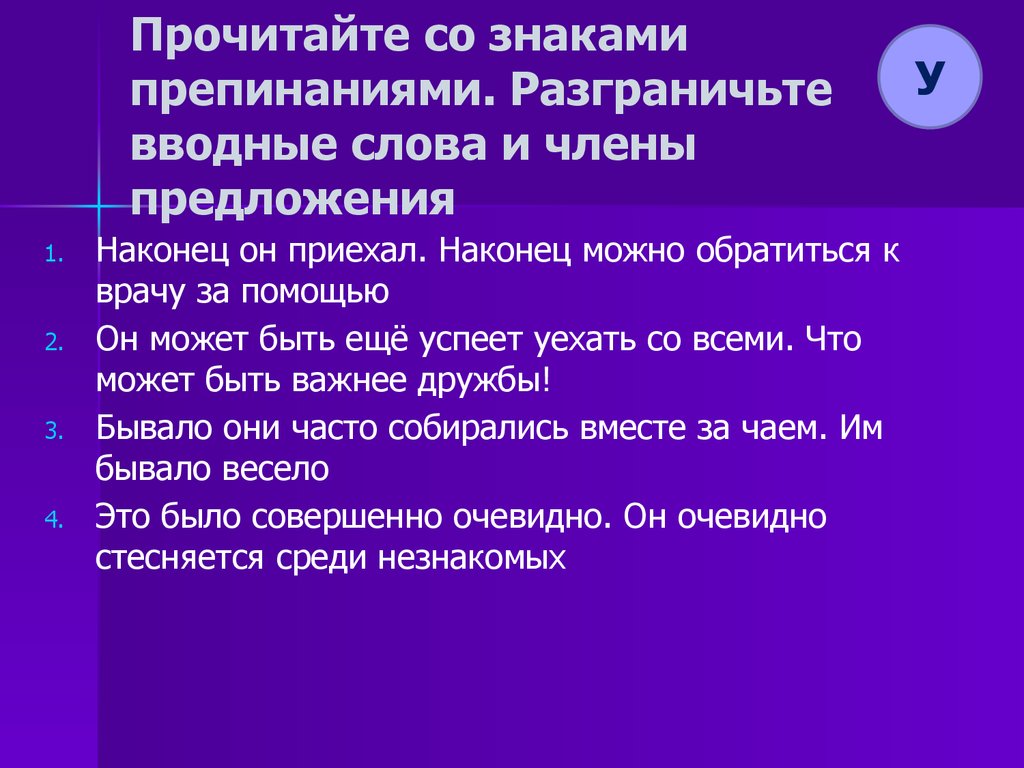 Наконец предложение. Предложения с наконец. Наконец предложение с этим словом. Предложения с неизвестными словами. Наконец и наконец предложения.