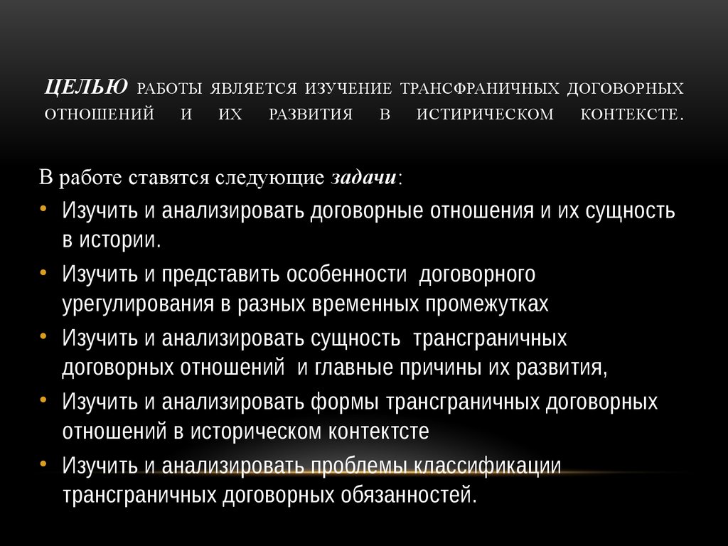 Усиление хозяйственных связей и обмена между различными