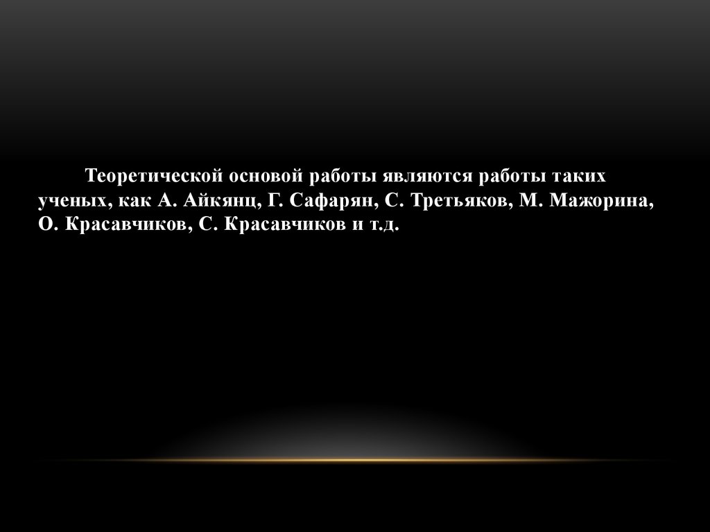 Перечислите гигиенические основы учебно-воспитательного процесса. Психологическая характеристика деятельности и активности. Труд человека труд животного таблица. Человеческая деятельность. В основе их работы лежит.