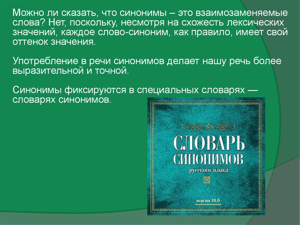 «Крайний» или «последний»: эксперт СПбГУ о речевых суевериях и литературной норме