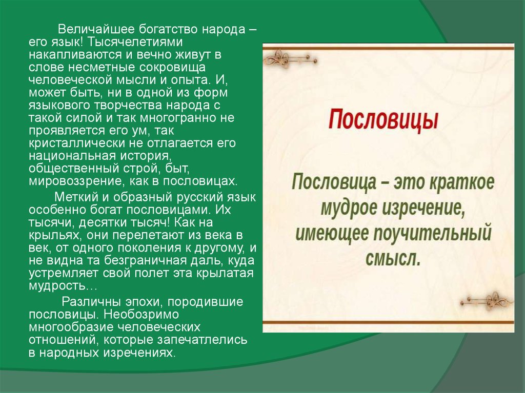 Ноябрьский флешмоб по русскому языку для учеников 6-8 классов