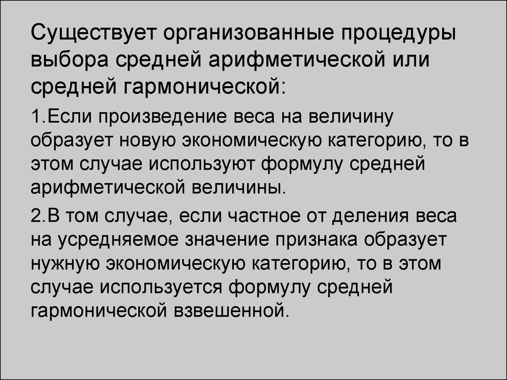 Выборов средняя. Величина риска это среднеарифметическая или стохастическая величина.