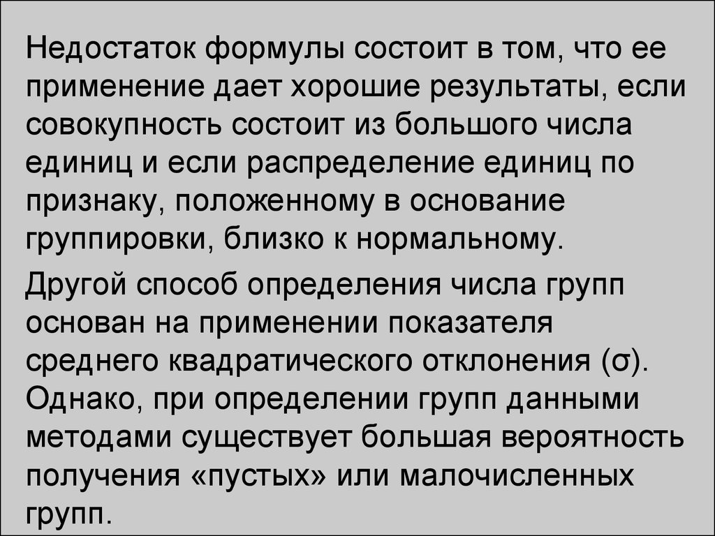 Совокупность состоит