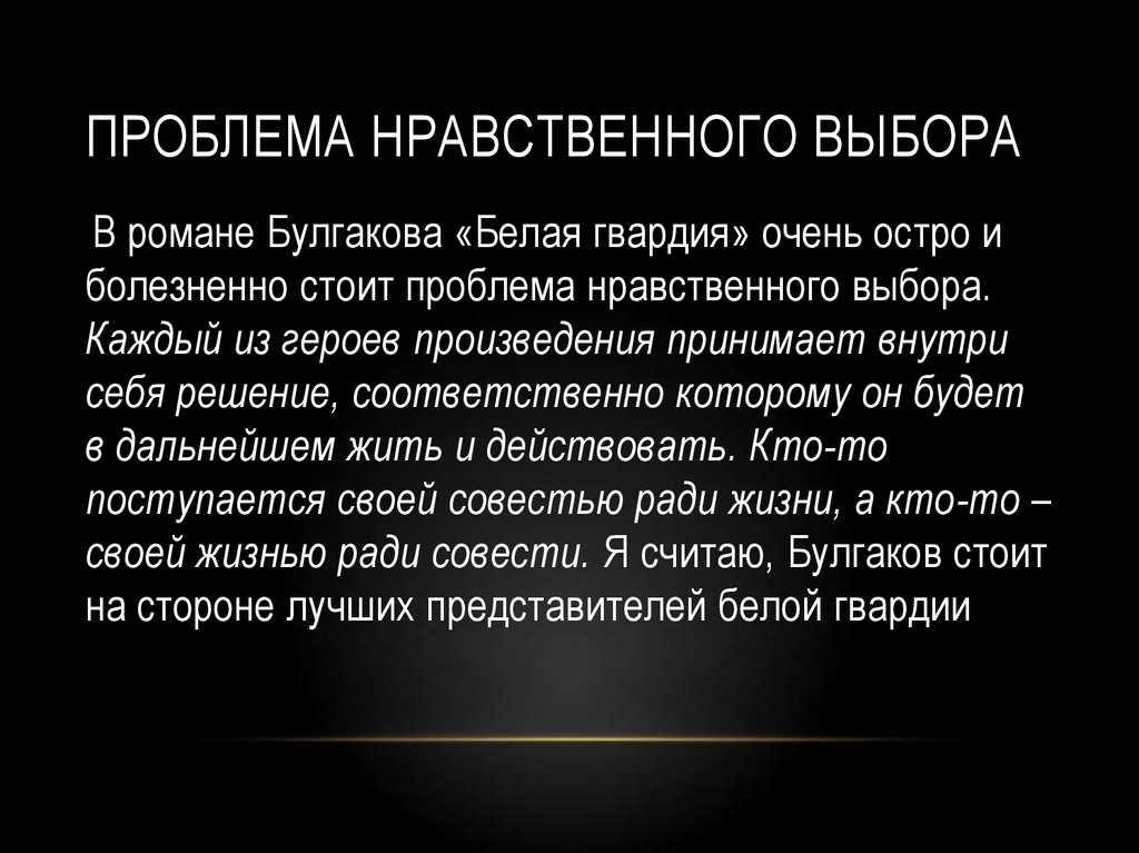 Проблема нравственного долга