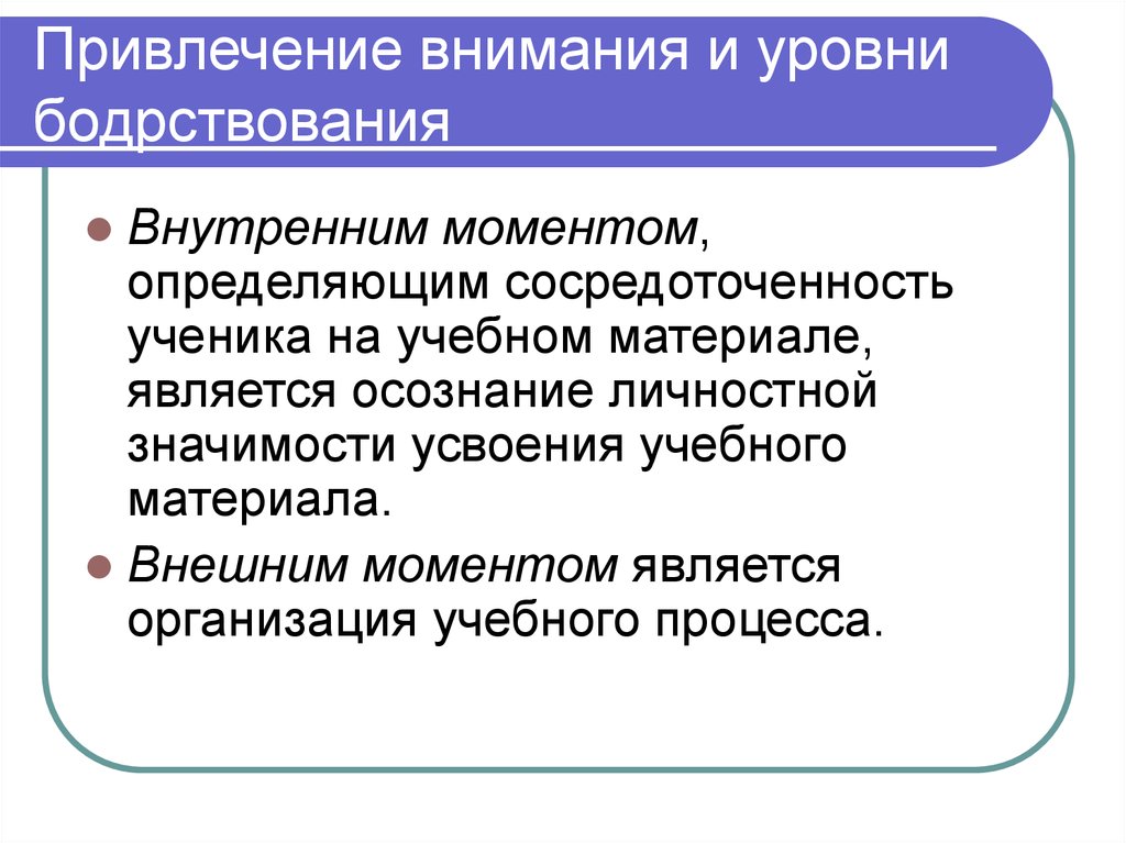 Познавательные процессы память презентация