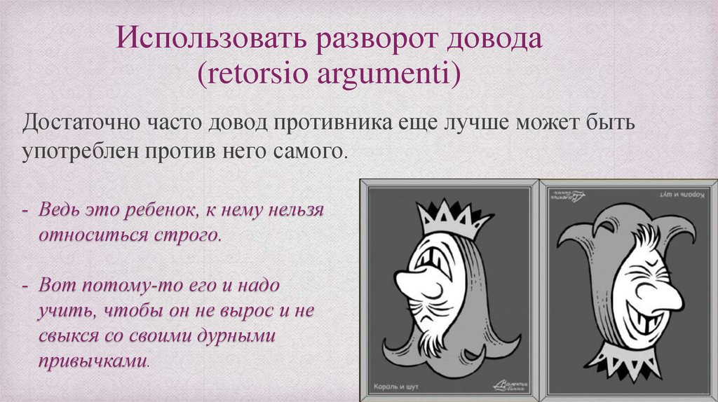 Довольно часто используется в. Определение слова довод. Довод события картинка. Мои доводы. Доводы к доводы.