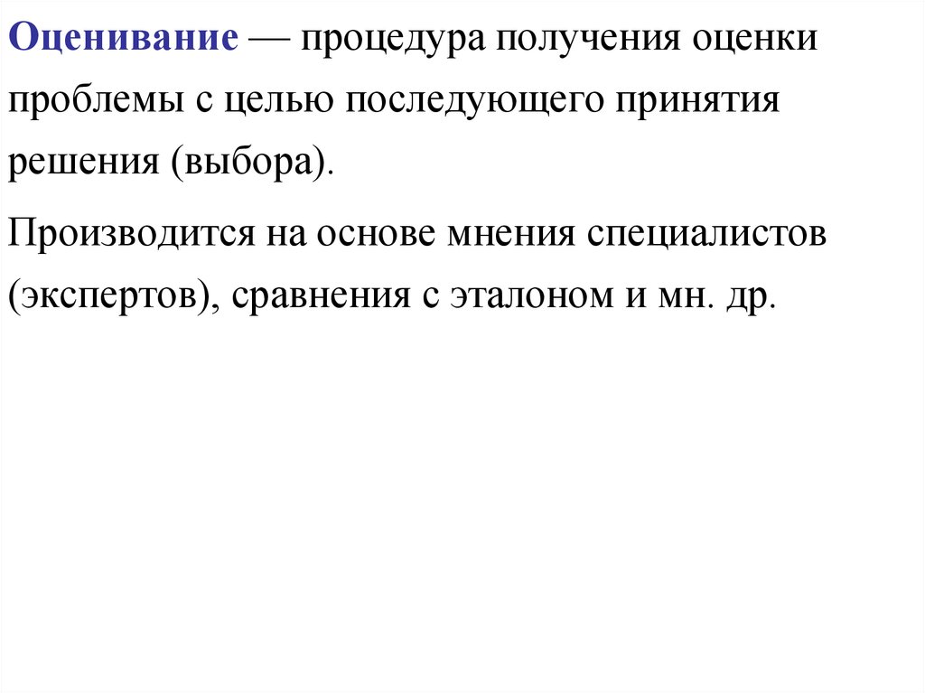 Теория оценок качества. Теория оценки. Теоретическая оценка челночной сортировки.