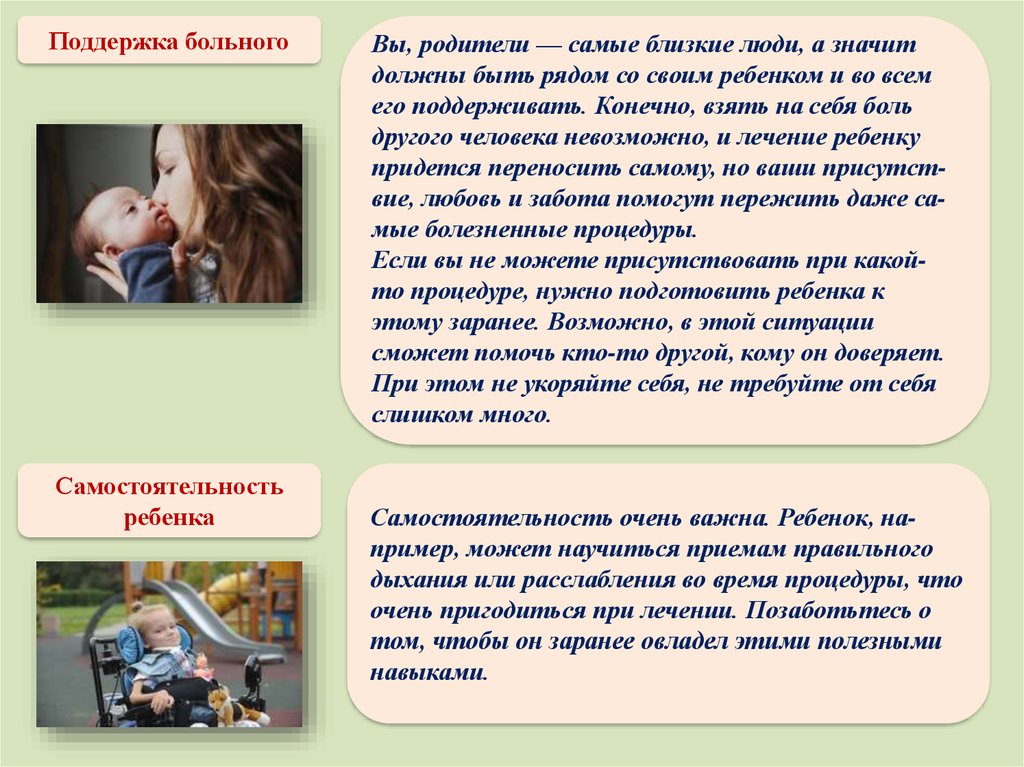Роль родителей в обществе. Эволюция семейных отношений в чеченском обществе презентация.