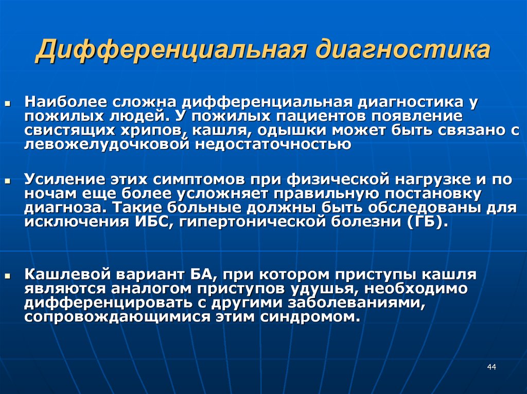 Пациент появление. Диагностика пожилых людей. Дифференцированный сложный Департамент.