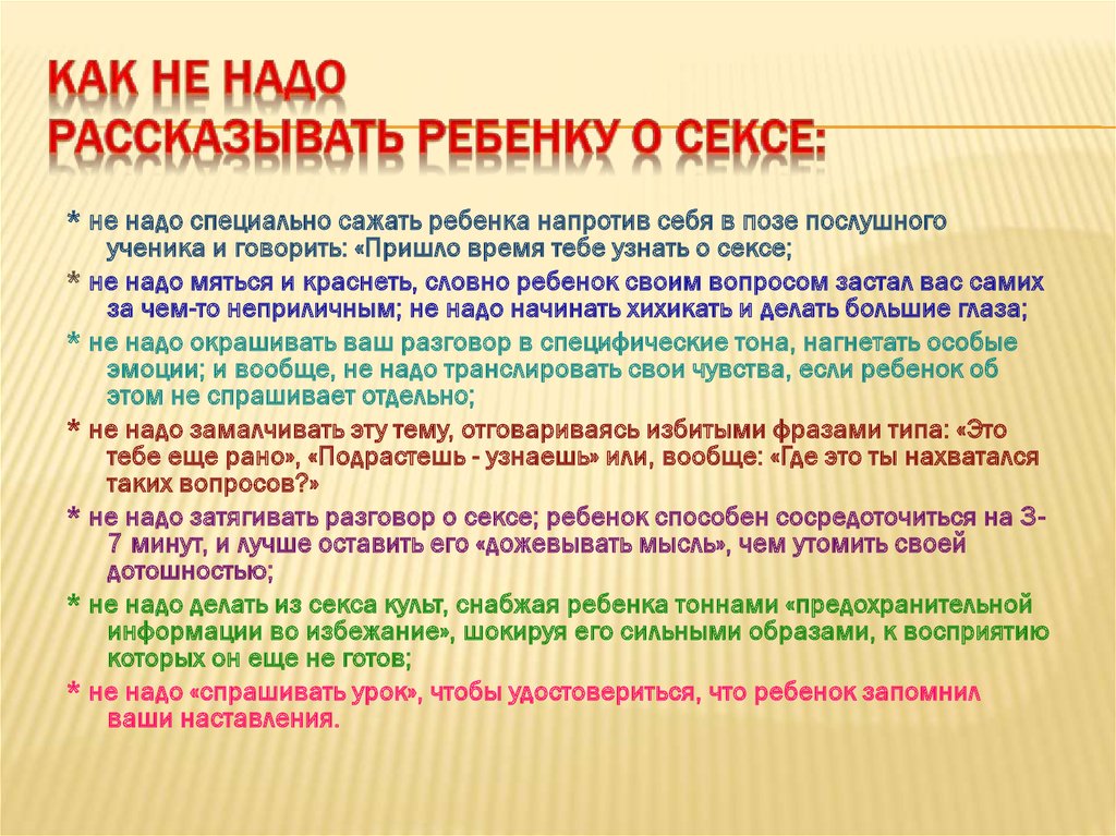 Половое воспитание девочек презентация