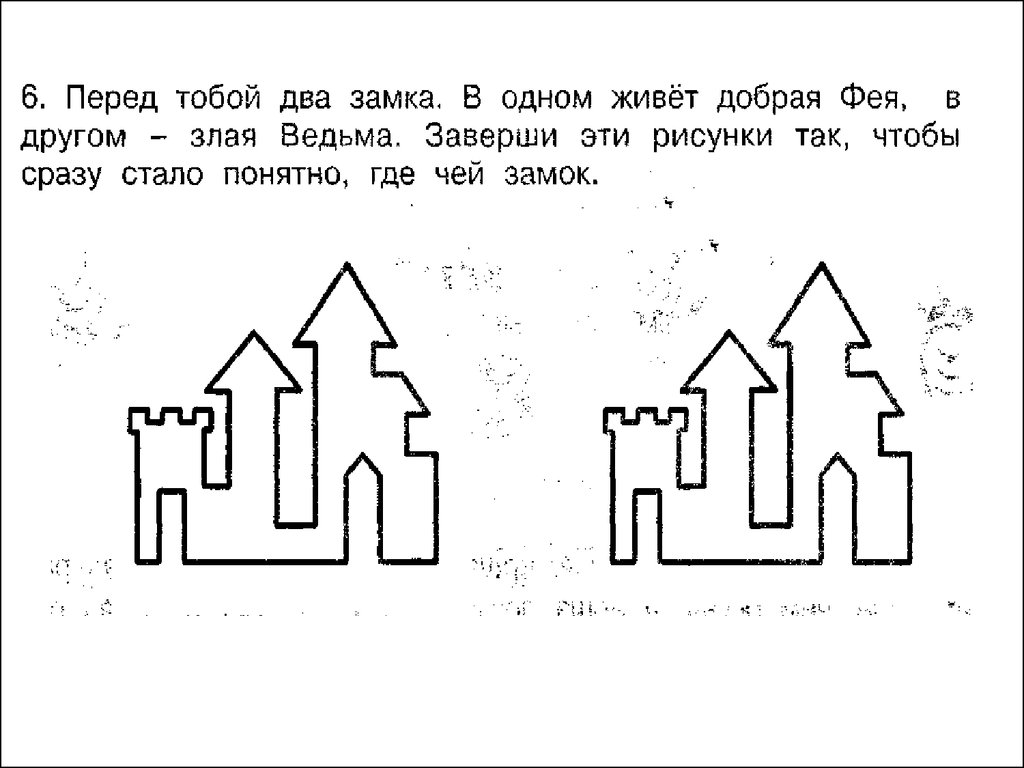 Прятки с фигурами занимательная математика 2 класс презентация