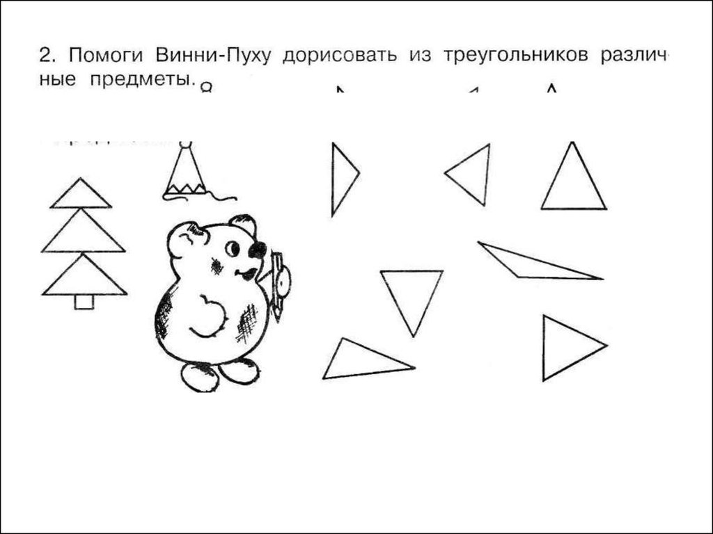 Дорисуй фигуры так чтобы получились изображения предметов