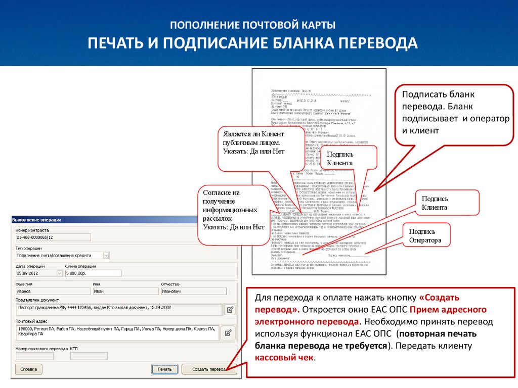 Карта опс почта россии