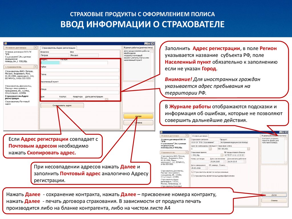 Оформление осаго на почте россии