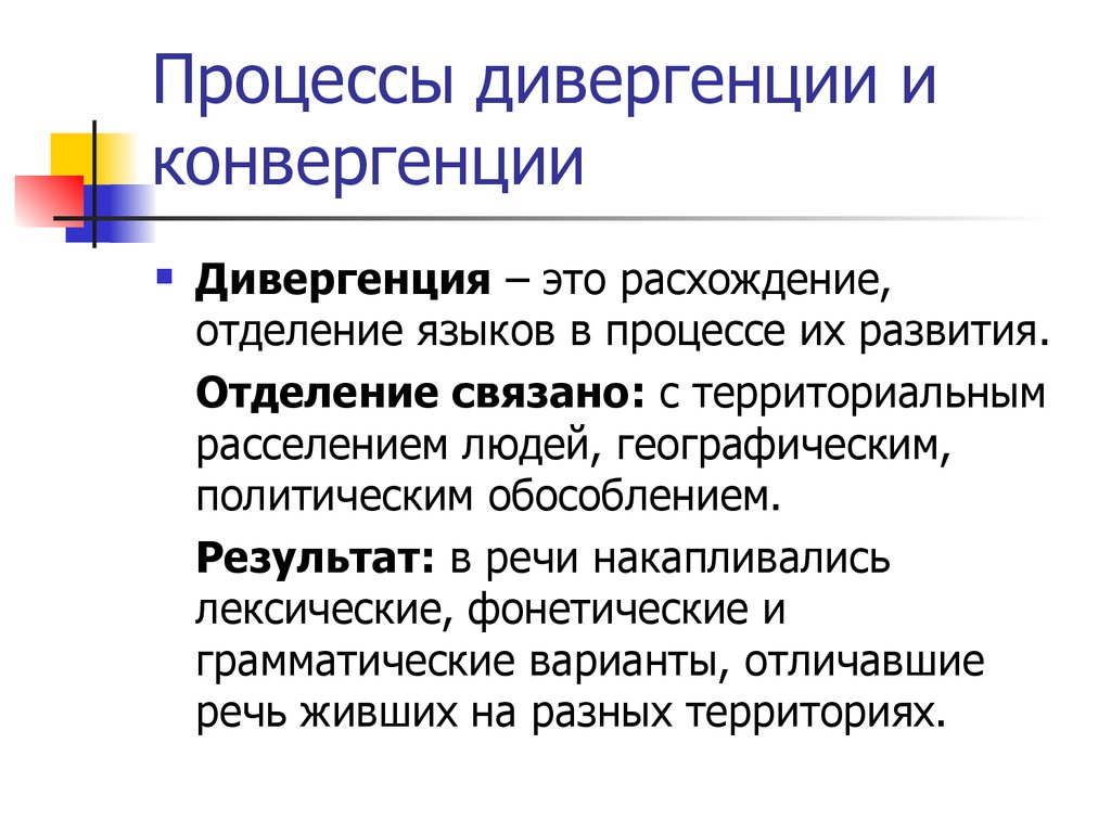 Территориально связанные с