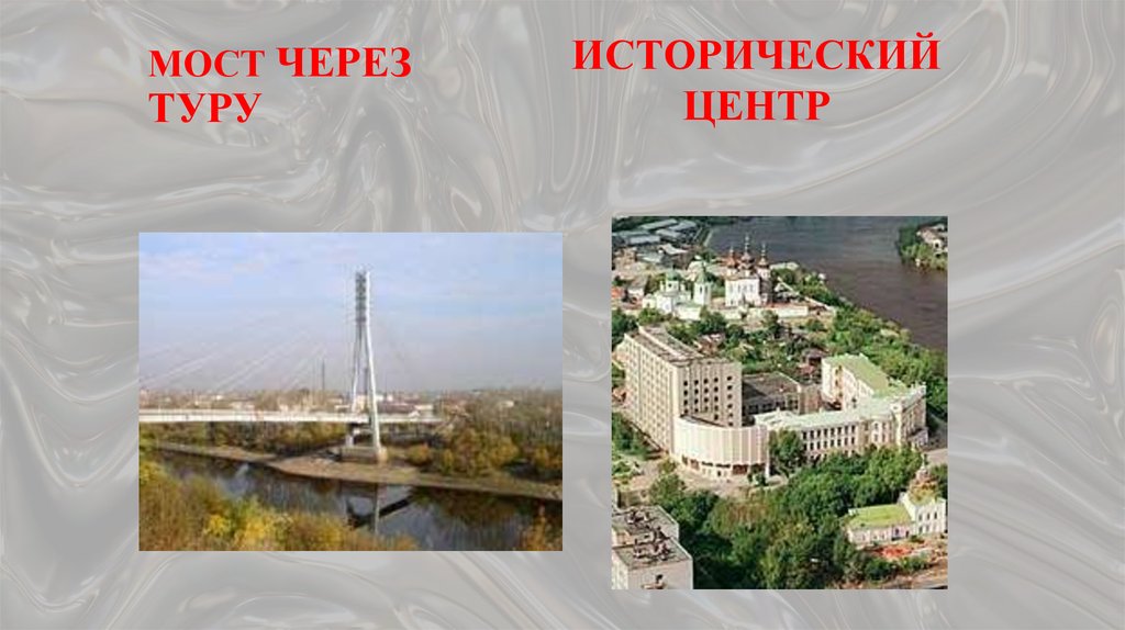 Главные города сибири презентация