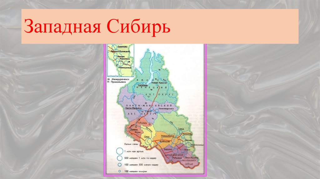 Хозяйство сибири 9 класс география презентация