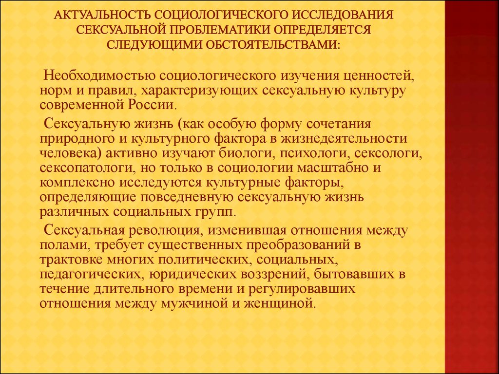 Сексуальная рецессия: почему в большом городе сексом занимаются все реже - Москвич Mag