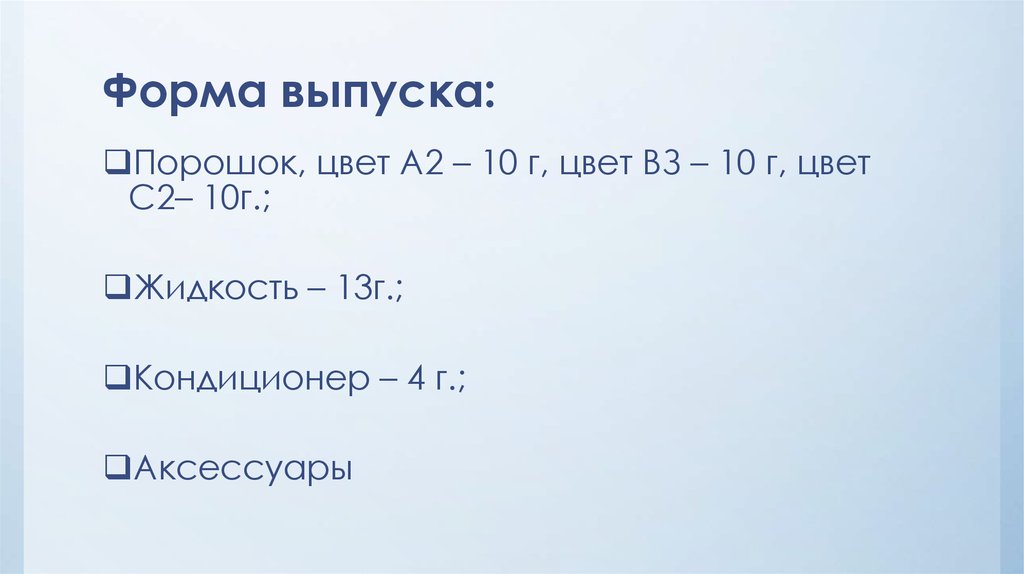 Форма выпуска: