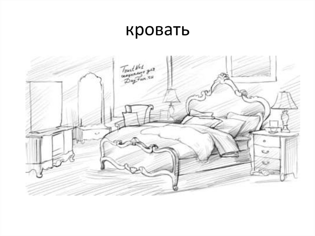 кровать