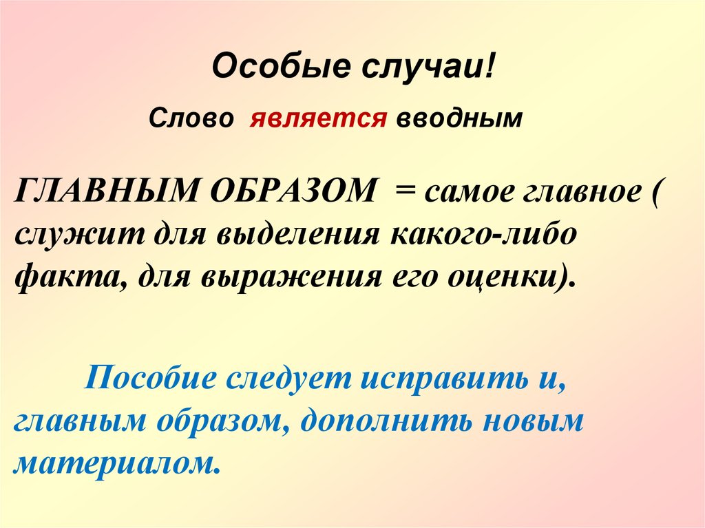 Случай текс