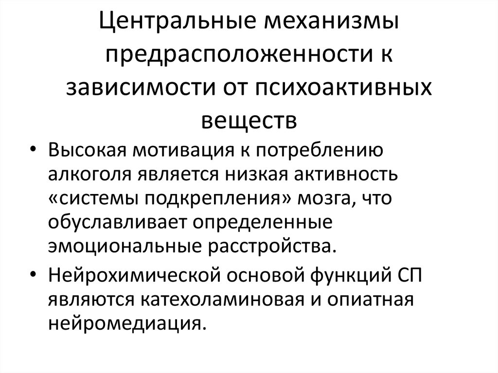 Центральный механизм