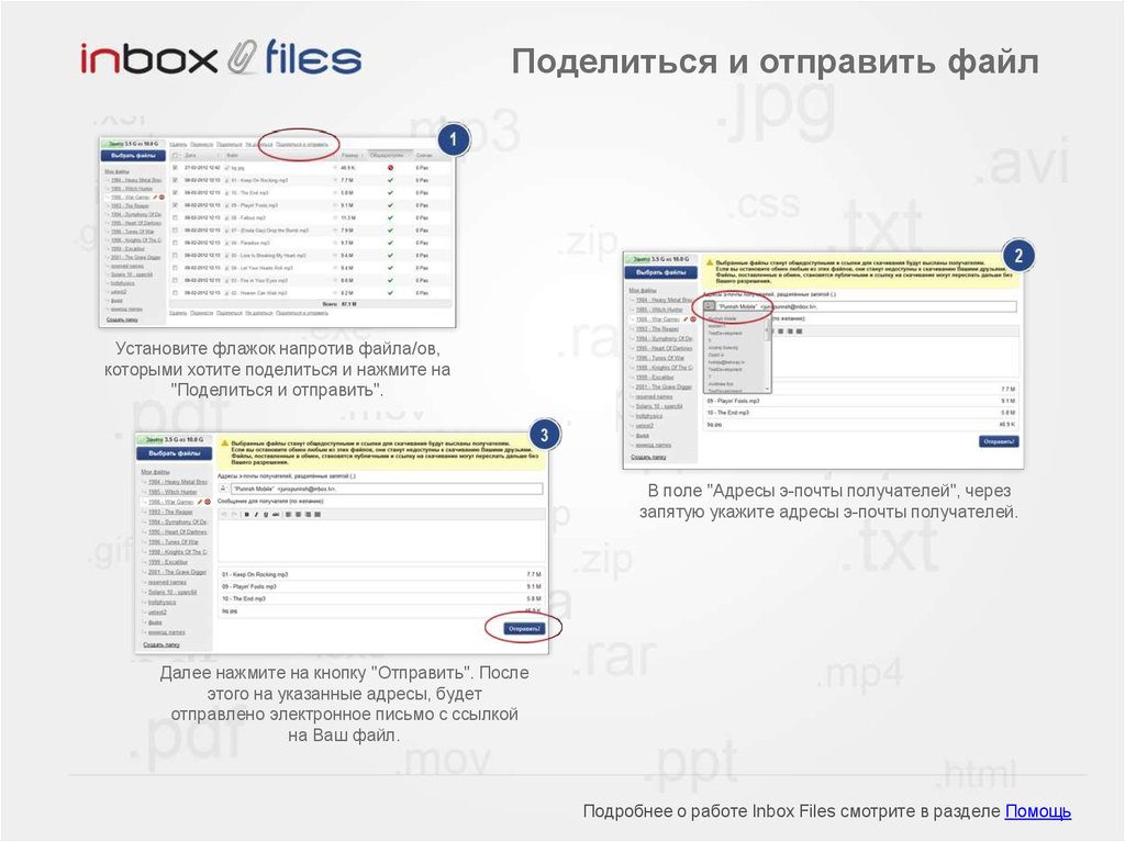 Обмен файлами работа. Dropbox обмен файлами. Box обмен файлами.