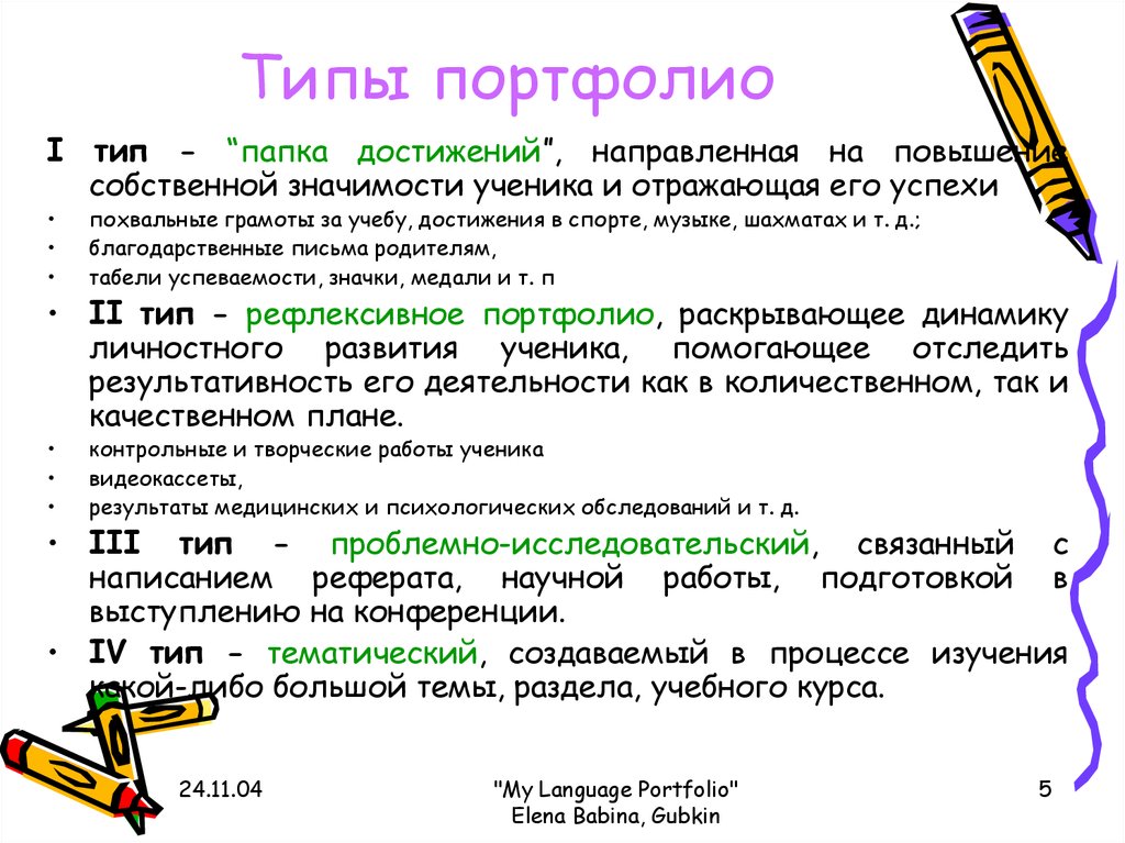 Типы тематики