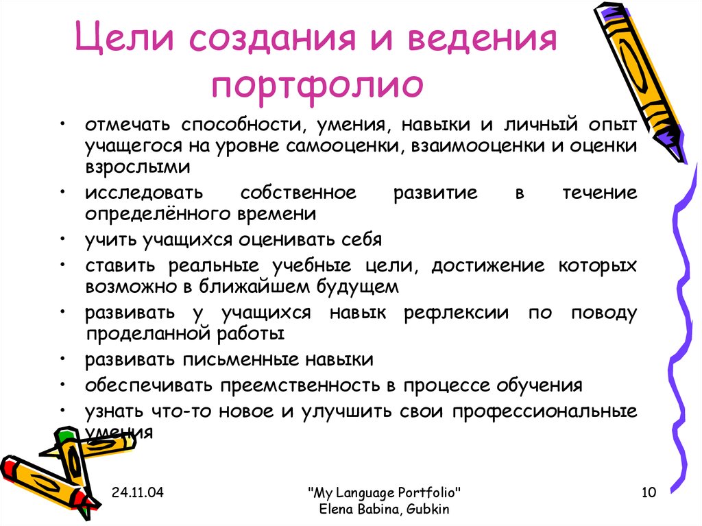 В какую категорию портфолио необходимо загружать публикации своих статей или презентации докладов