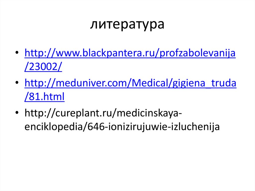 литература