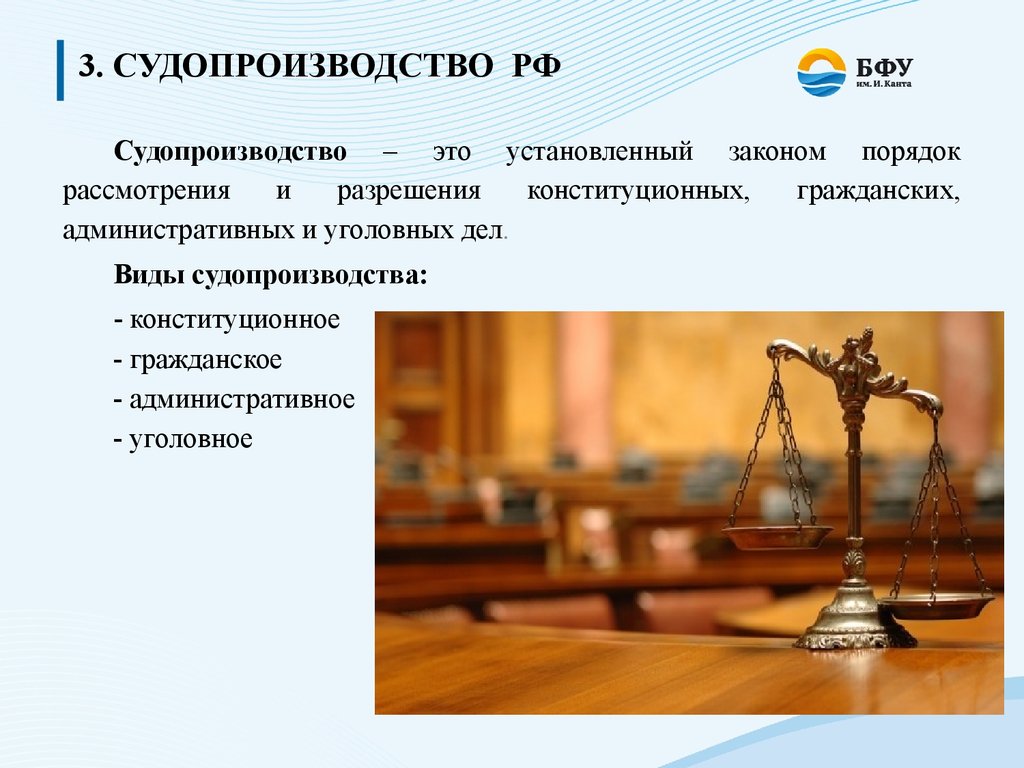 Конституция рф административное судопроизводство