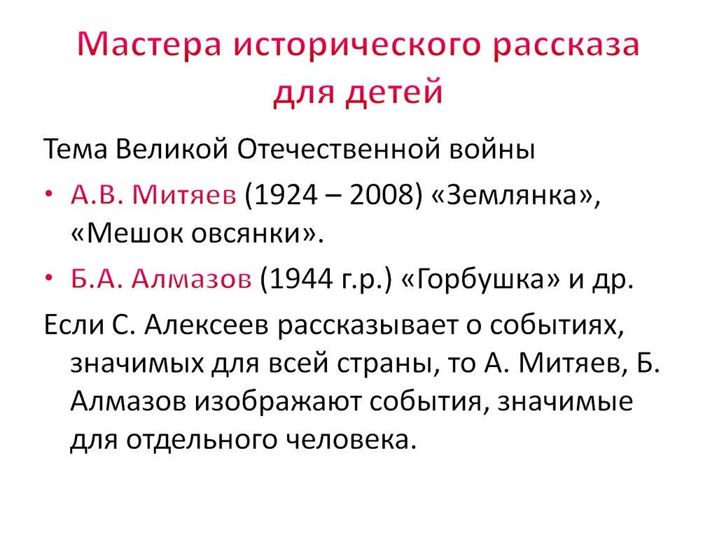 Характеристика рассказа. Характеристика жанра рассказ. Рассказ характеристика жанра ю.