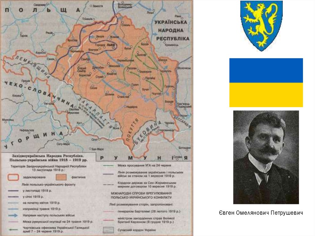 Карта украины за 1919 год