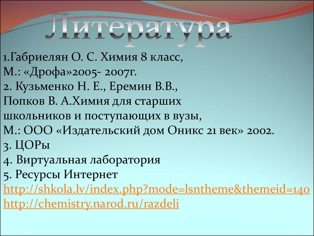 Физические и химические явления. Условия течения и признаки химических  реакций - презентация онлайн