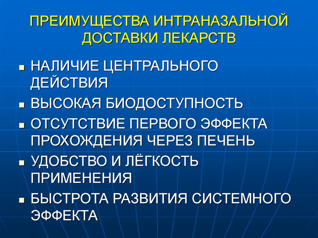 Перевозка медикаментов презентация