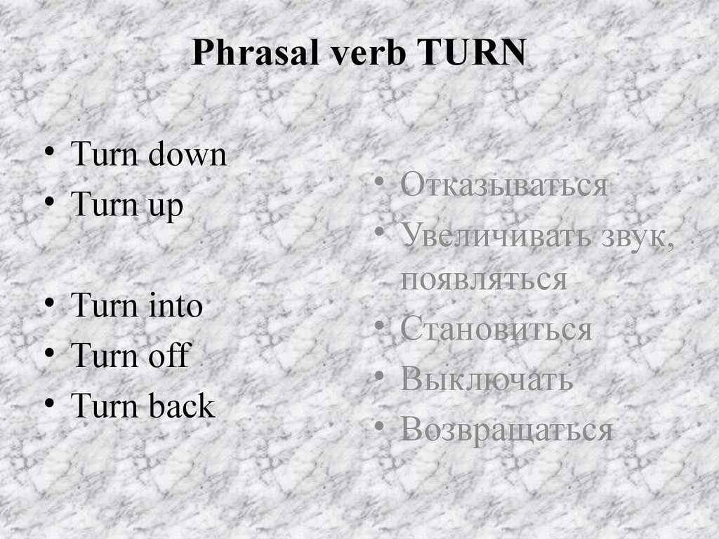 Что означает down. Фразовый глагол turn. Turn into Фразовый глагол. Turn back Фразовый глагол. Phrasal verb turn down.