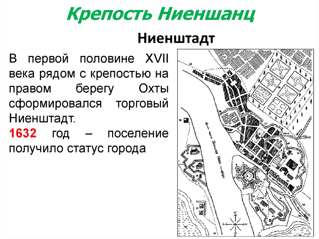 Город ниен карта