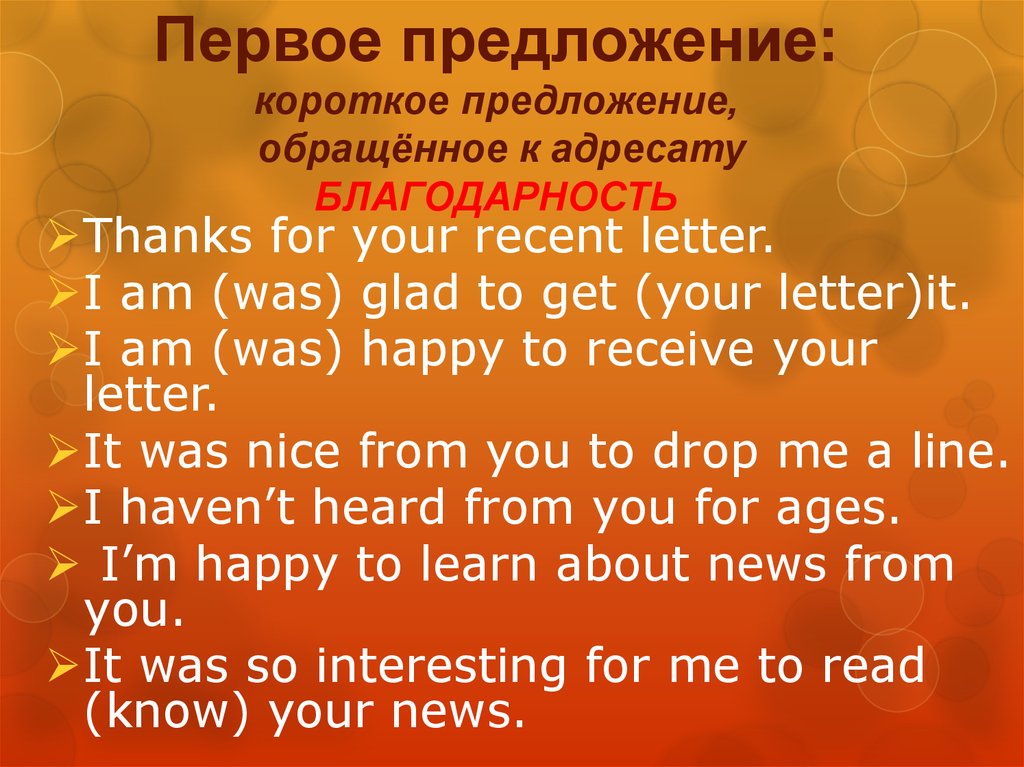 10 коротких предложений. Короткие предложения. Что такое предложение коротко. Любое короткое предложение.