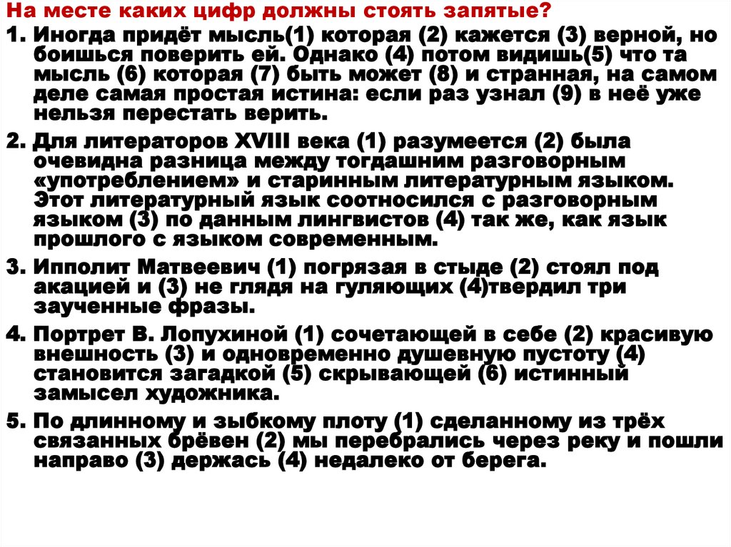 По длинному зыбкому плоту сделанному из трех связанных бревен