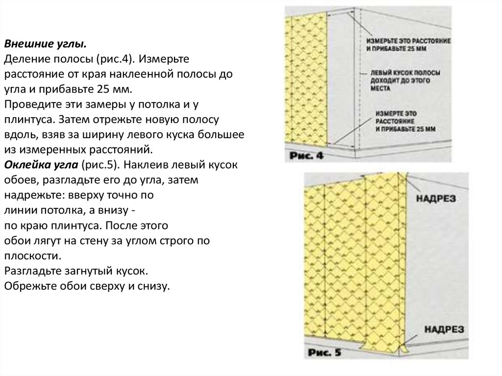 Пеноплекс шумоизоляция стен. Шумоизоляция стен в квартире под обои. Клеим обои на утеплитель. Клеить обои на пеноплекс. Поклейка обоев на пеноплекс.