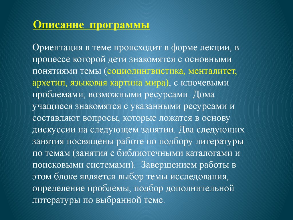 Тема произойти. Менталитет русского человека. Языковая ментальность. Языковой менталитет. Язык и менталитет.