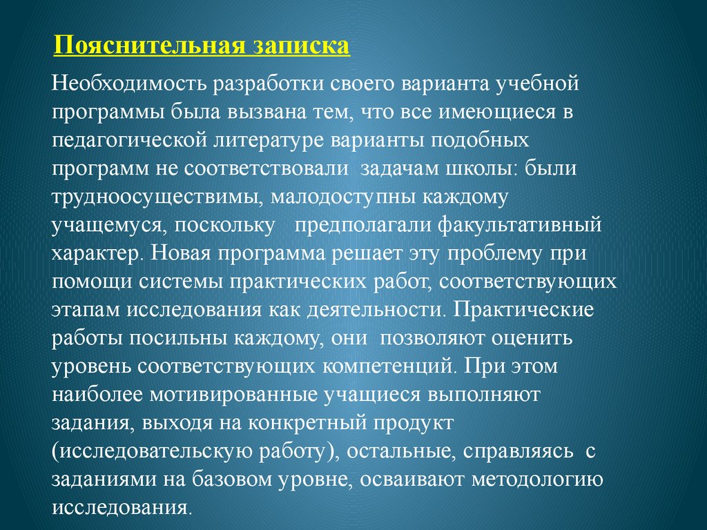 Необходимость разработки программы. Эссе на тему менталитет русского человека. Чем была вызвана необходимость разработки языка с. Примеры отражения ментальности в русском языке (тексте).