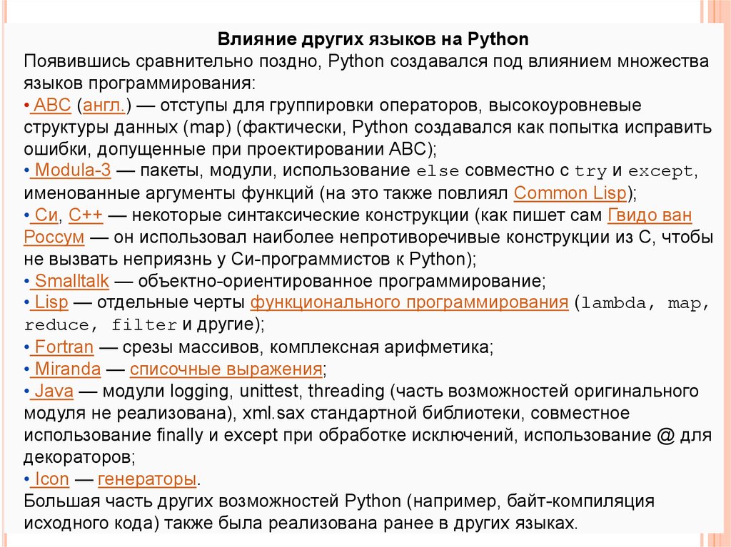 Именованные аргументы python