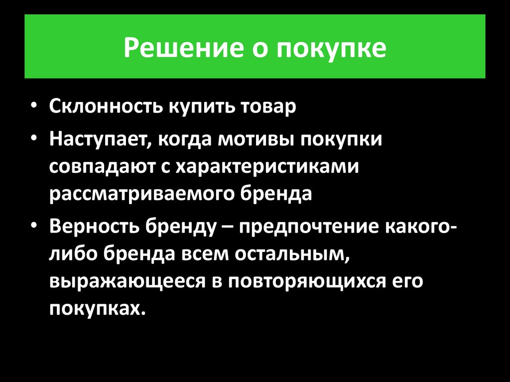 Рассмотренный характеристика