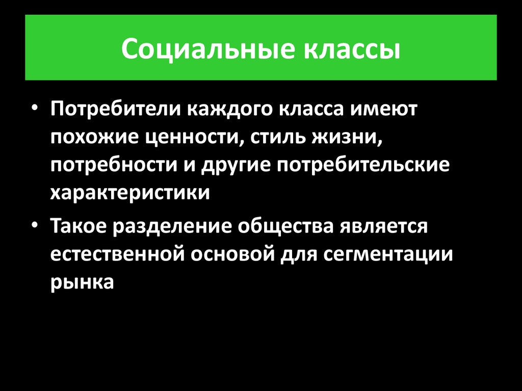 Социальные классы картинки