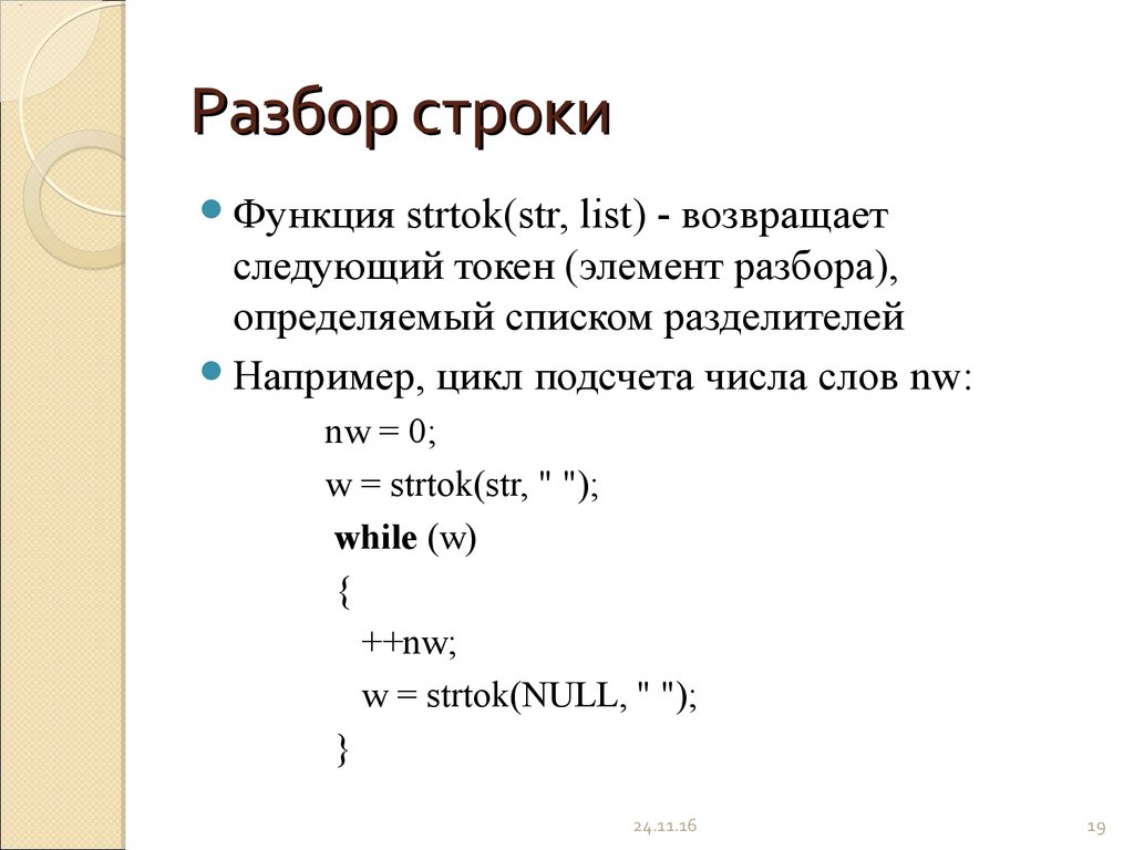 Двойная строка. Таблица строк c++. Строковый Тип данных в c++. Функция длина строки. Примеры анализа строк.