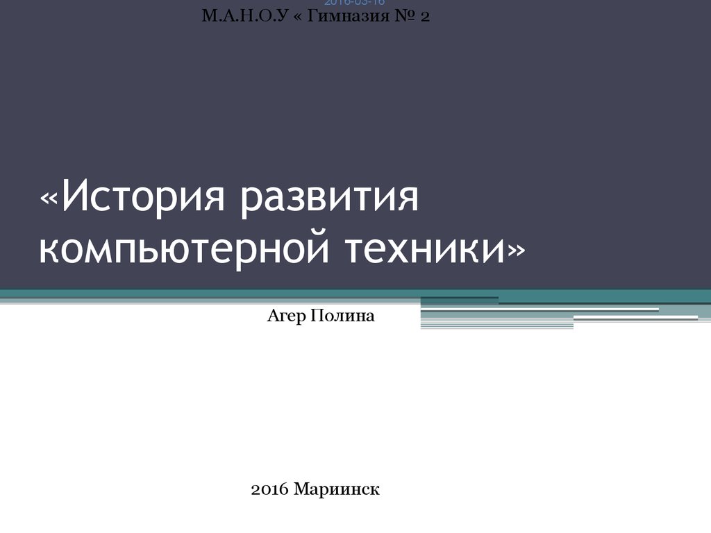 Характеристики основных видов компьютерной техники