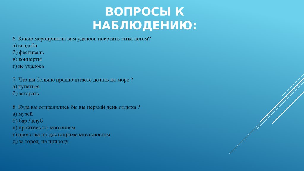 Текст наблюдения. Вопросы для наблюдения. Документация спортивного клуба. Организация работы спортивных секций. Структура папки школьного спортивного клуба.