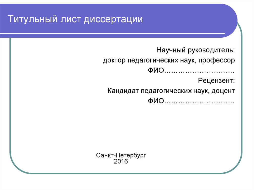 Требования к содержанию и оформлению презентации