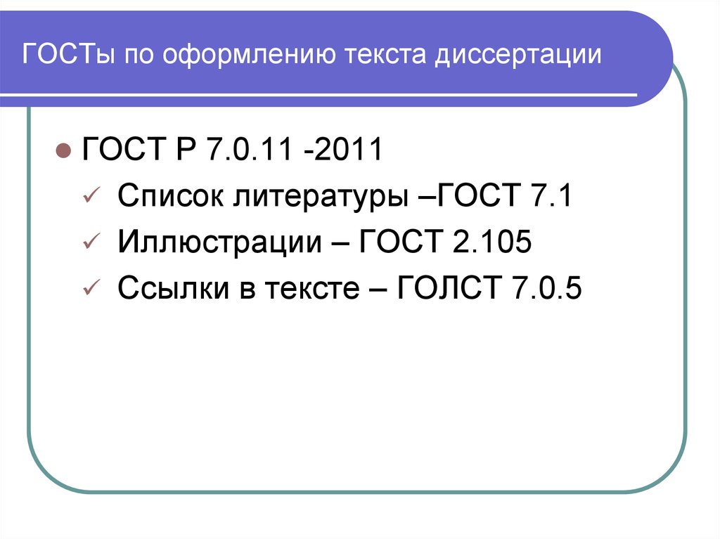 Требования к содержанию и оформлению презентации